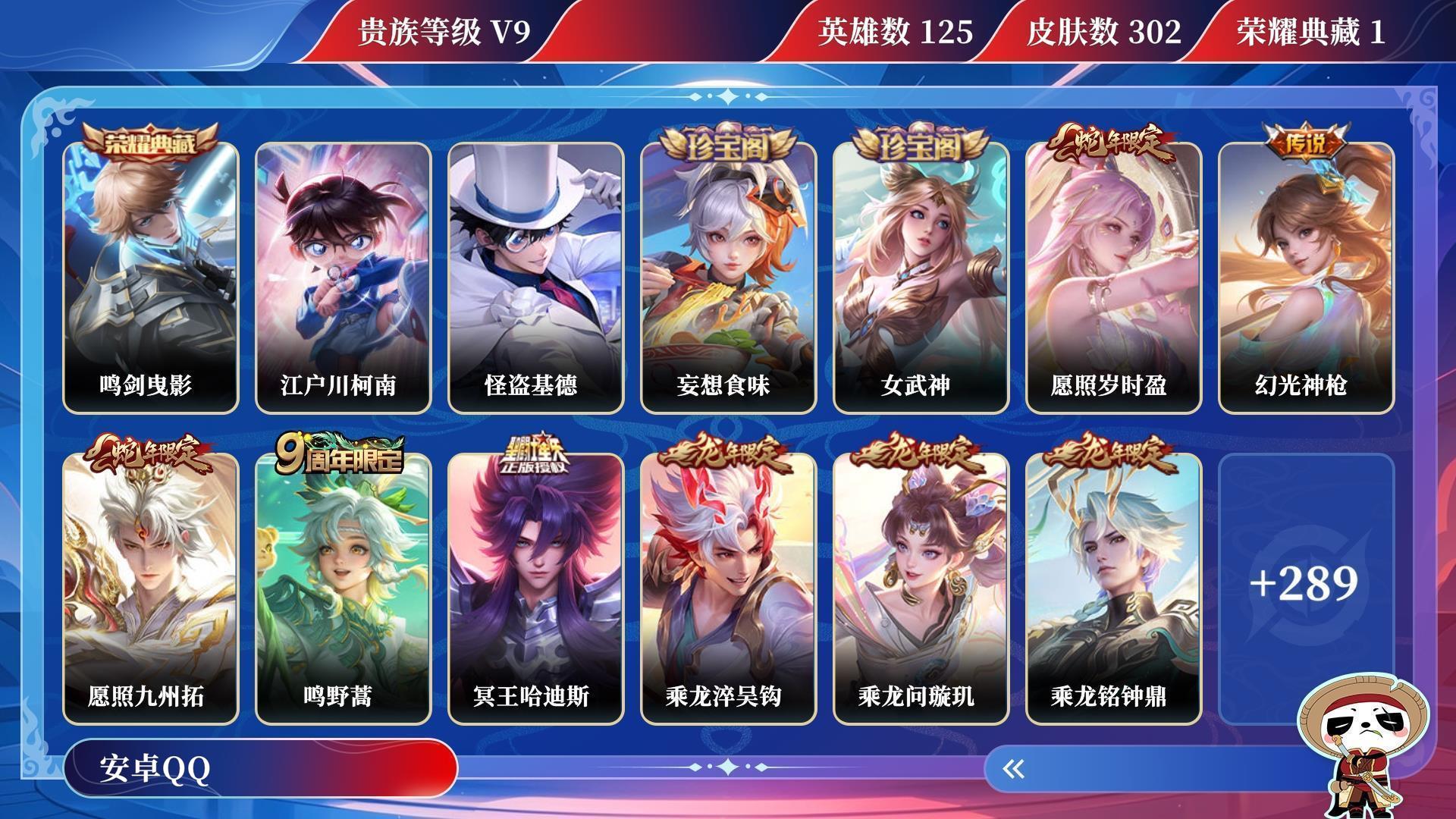 WZQM3276181王者荣耀账号详情图14 WZQM3276181王者荣耀账号详情图14