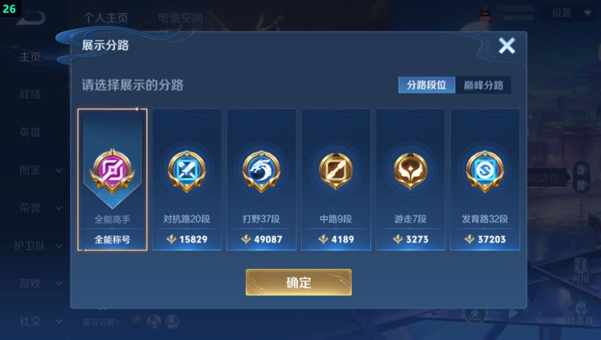 WZQM3276181王者荣耀账号详情图12 WZQM3276181王者荣耀账号详情图12
