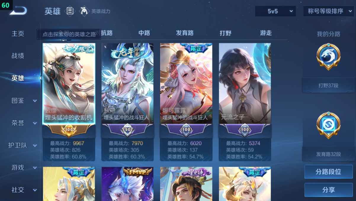 WZQM3276181王者荣耀账号详情图11 WZQM3276181王者荣耀账号详情图11