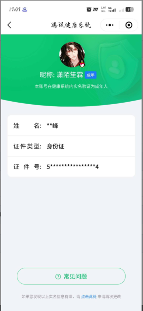 WZQM3276181王者荣耀账号详情图4 WZQM3276181王者荣耀账号详情图4