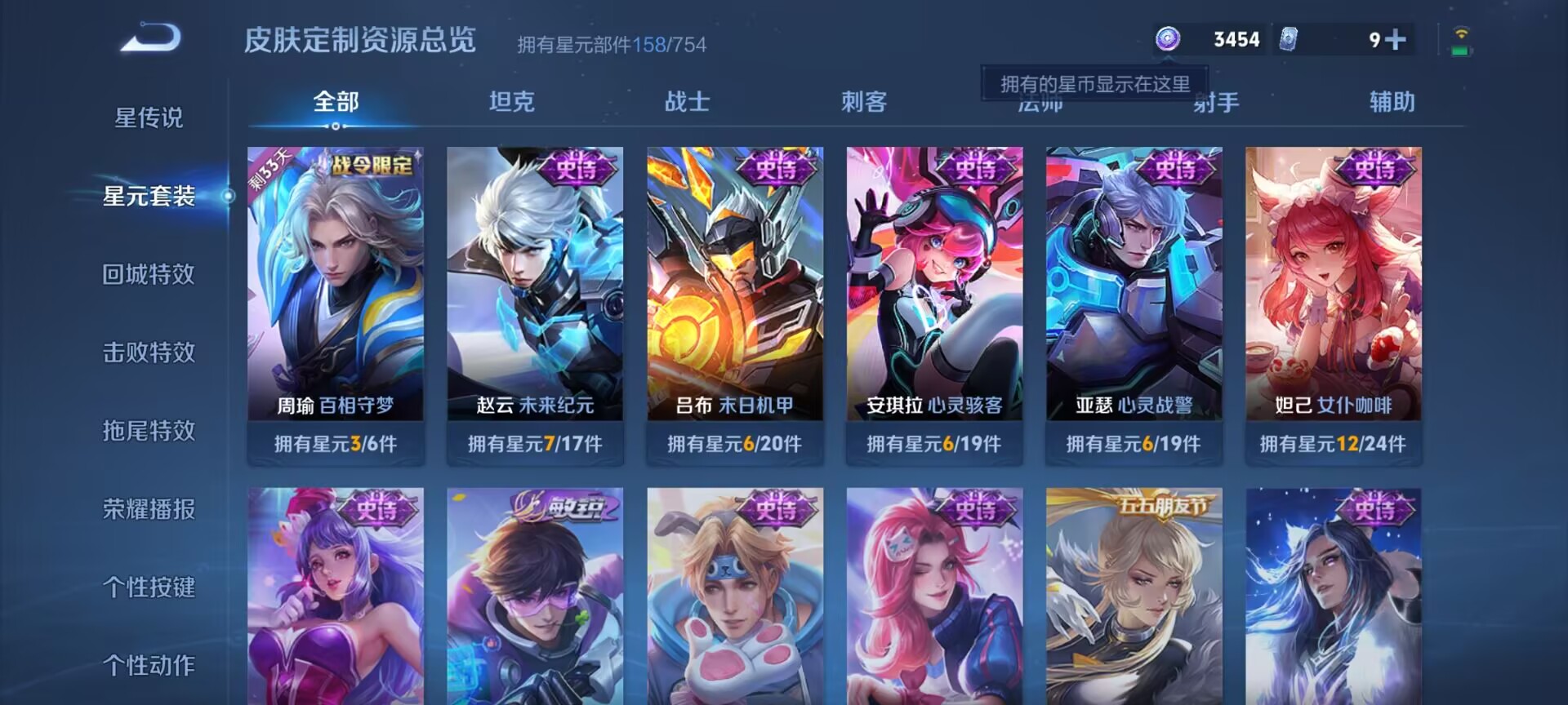 WZDN3256896王者荣耀账号详情图7
