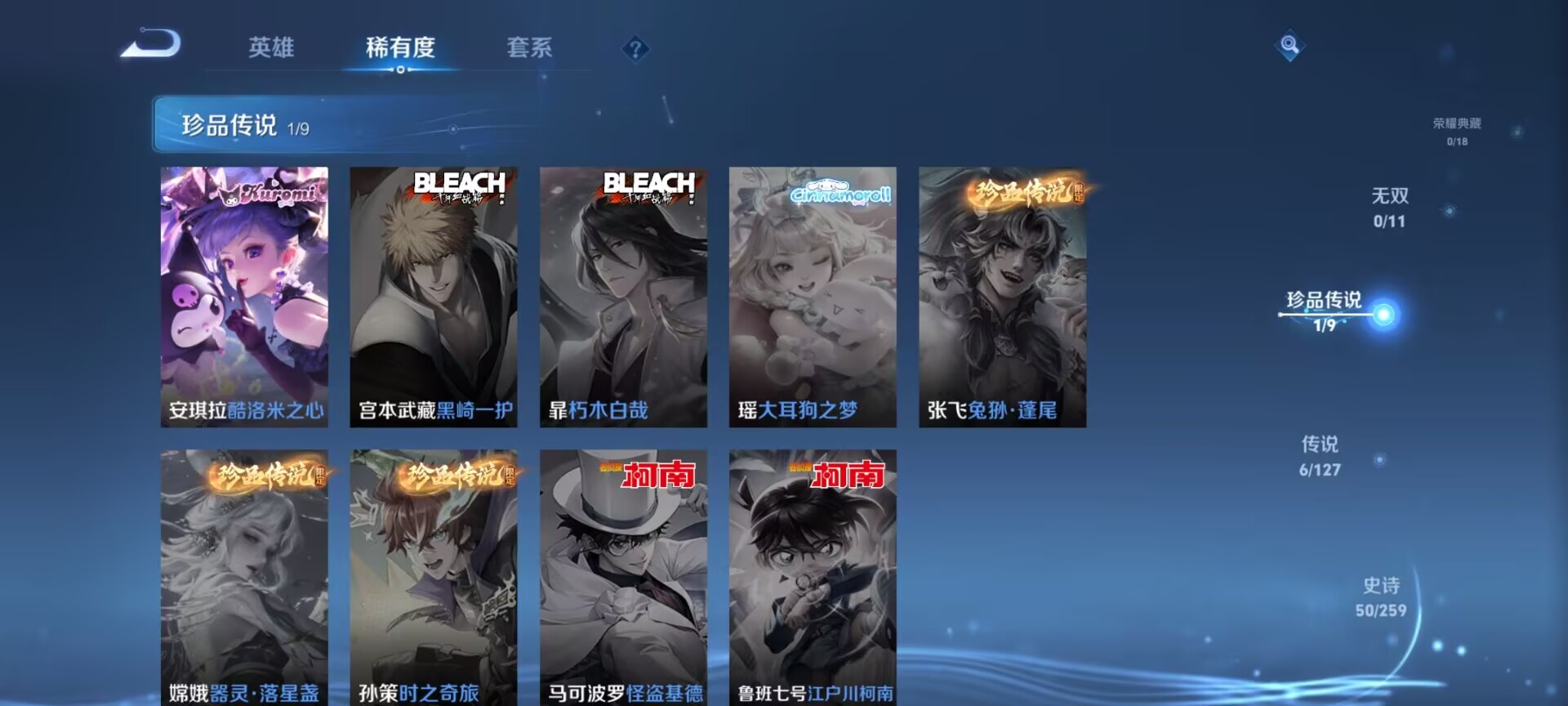 WZDN3256896王者荣耀账号详情图6
