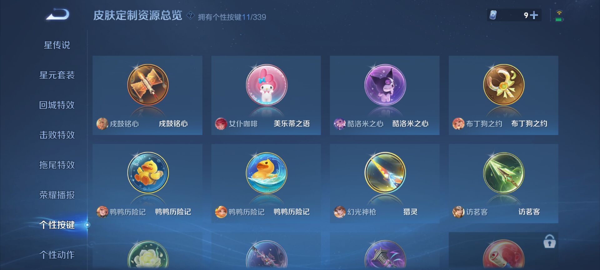 WZDN3256896王者荣耀账号详情图3