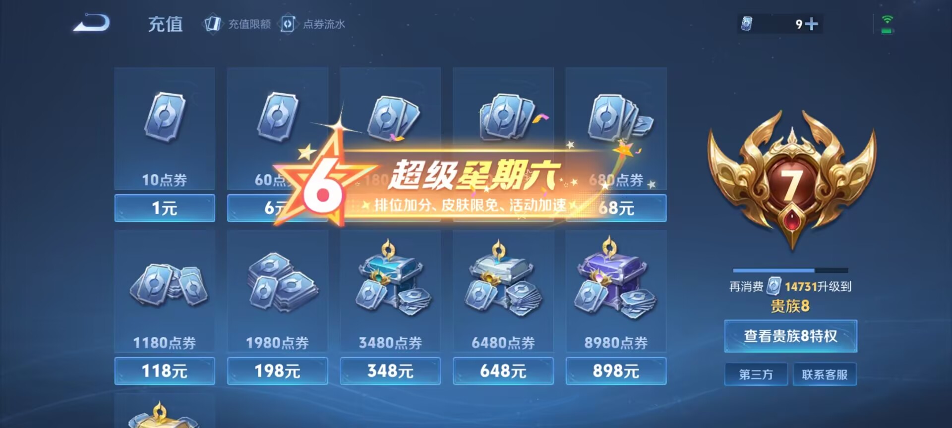 WZDN3256896王者荣耀账号详情图10