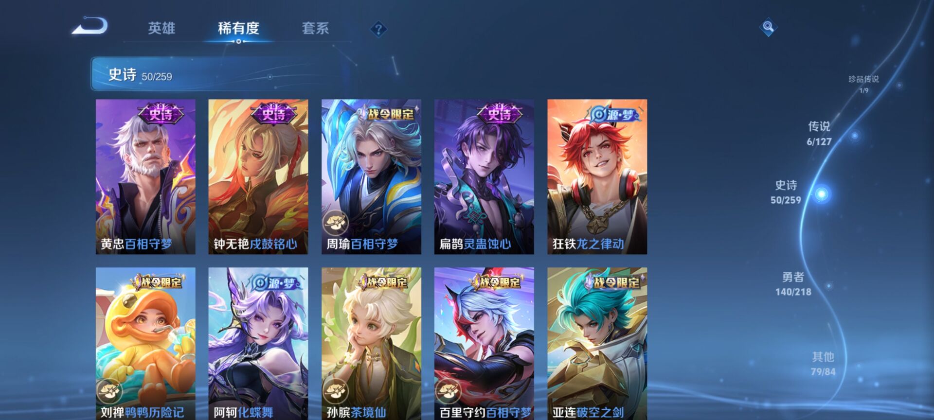 WZDN3256896王者荣耀账号详情图4