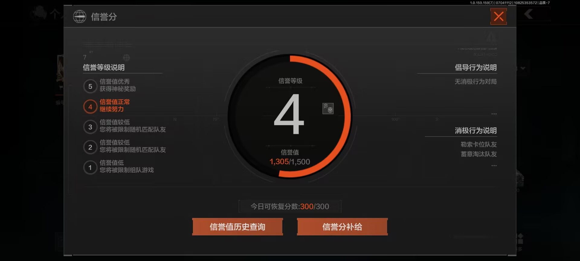 AQCMW36605暗区突围账号详情图2