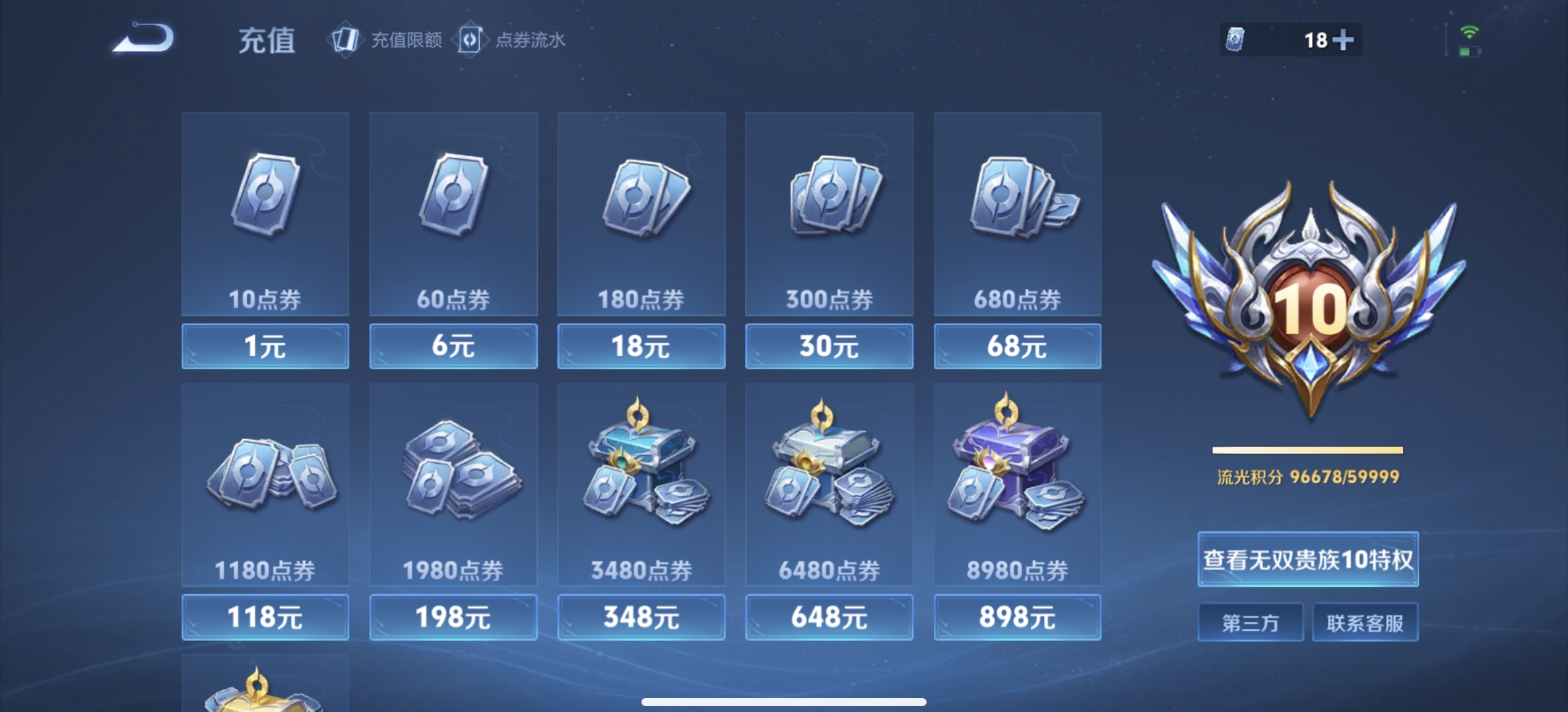 WZDN3256894王者荣耀账号详情图28