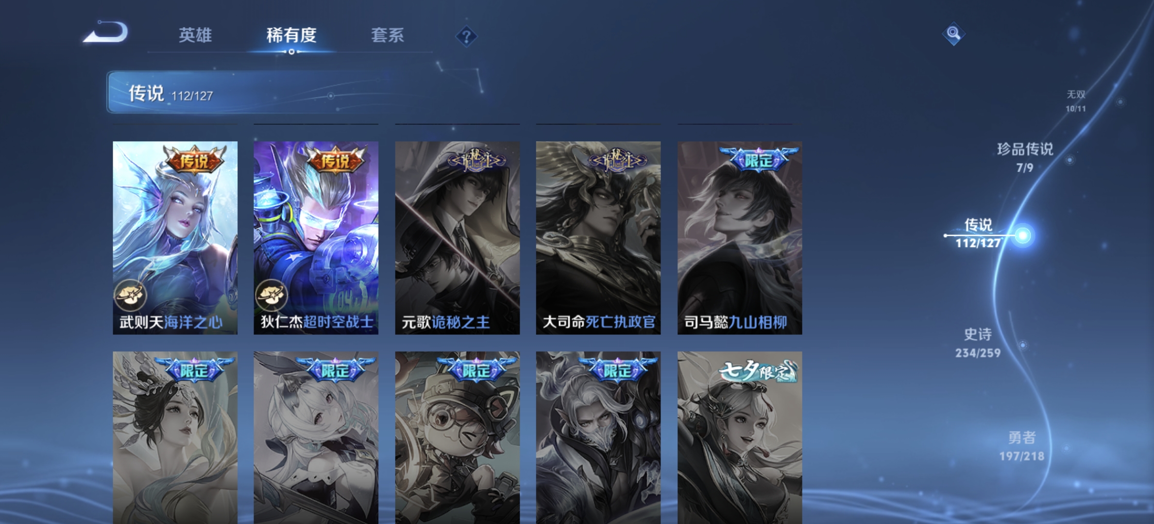 WZDN3256894王者荣耀账号详情图4