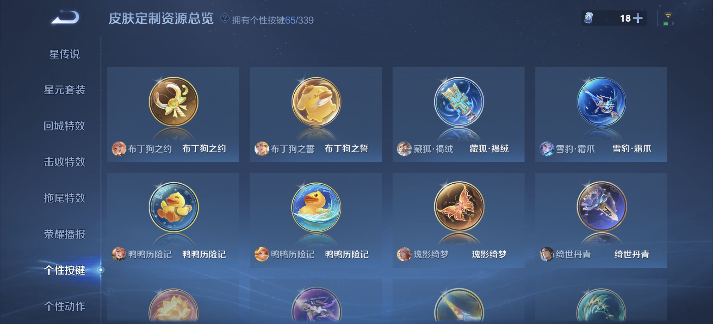 WZDN3256894王者荣耀账号详情图2