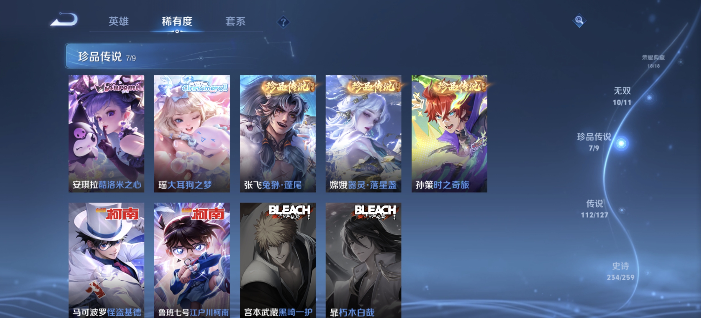 WZDN3256894王者荣耀账号详情图5