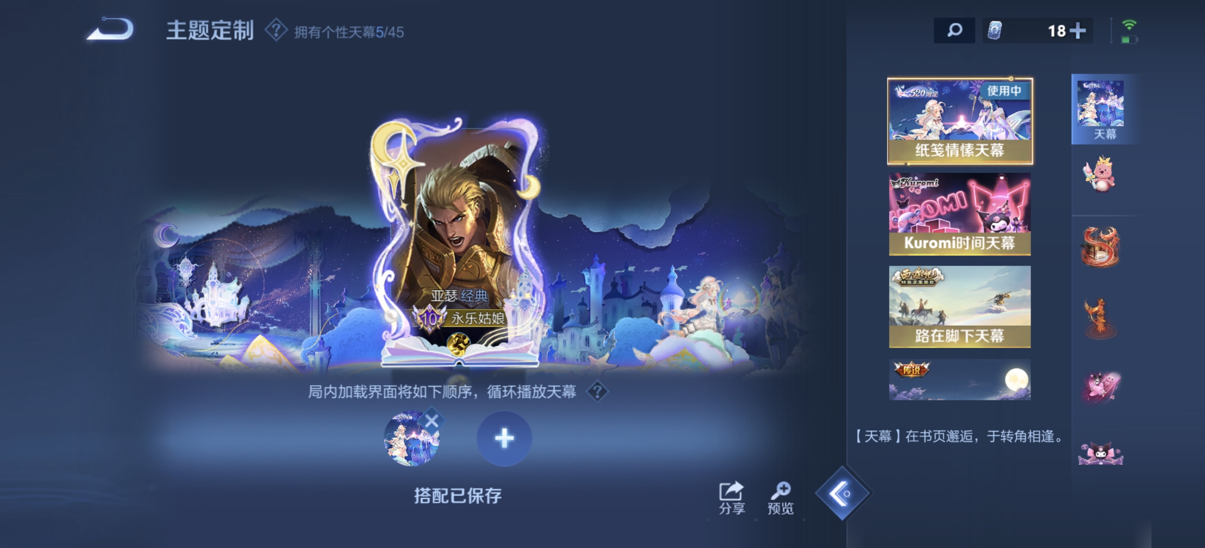 WZDN3256894王者荣耀账号详情图6