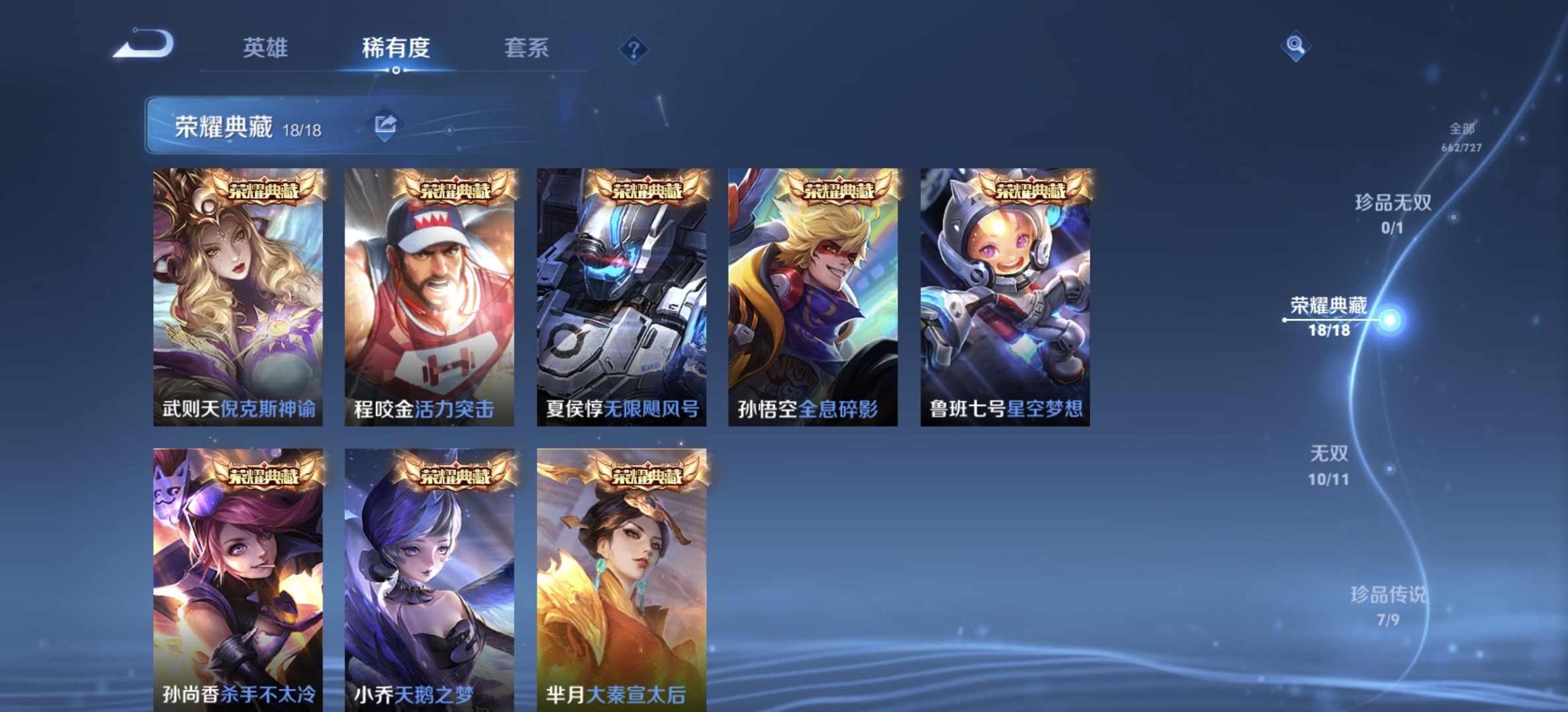 WZDN3256894王者荣耀账号详情图3