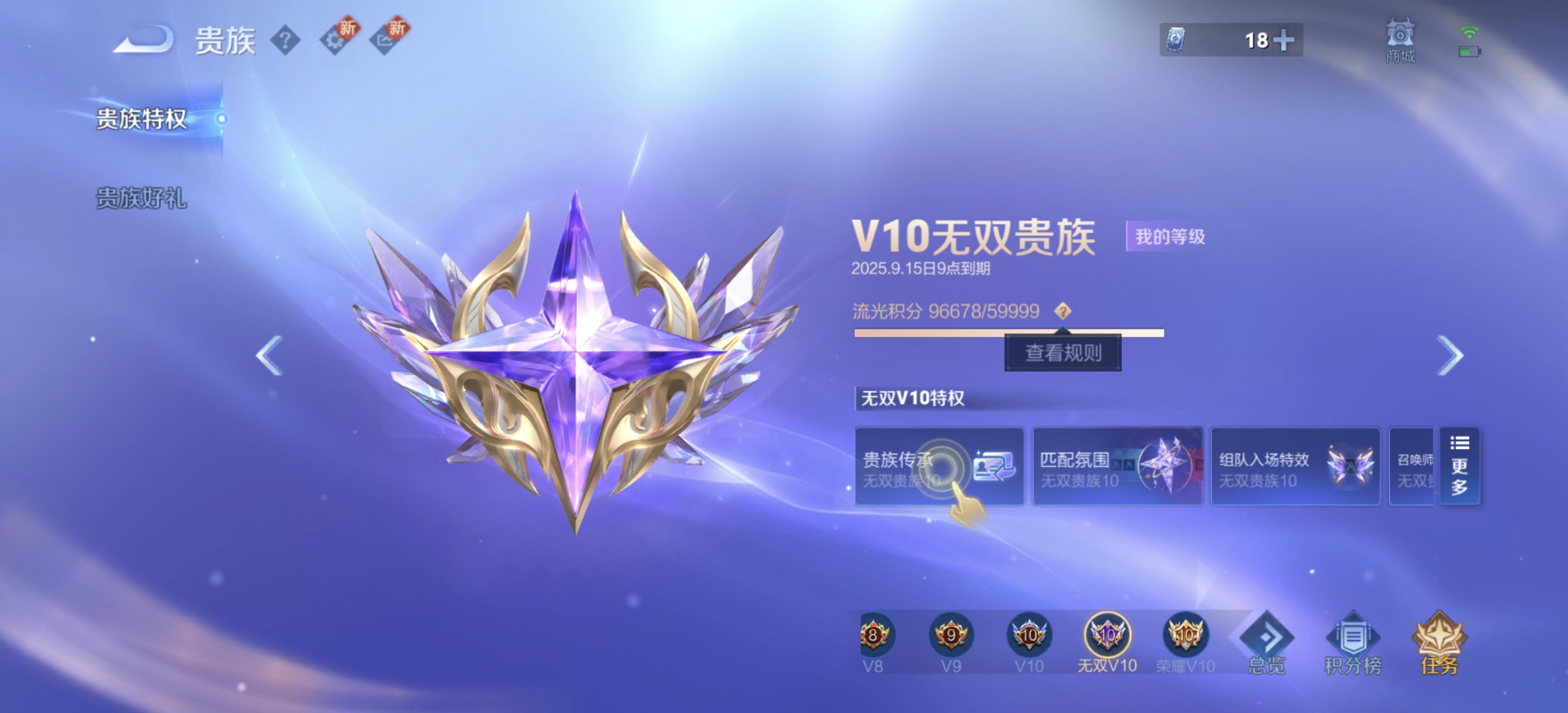 WZDN3256894王者荣耀账号详情图27