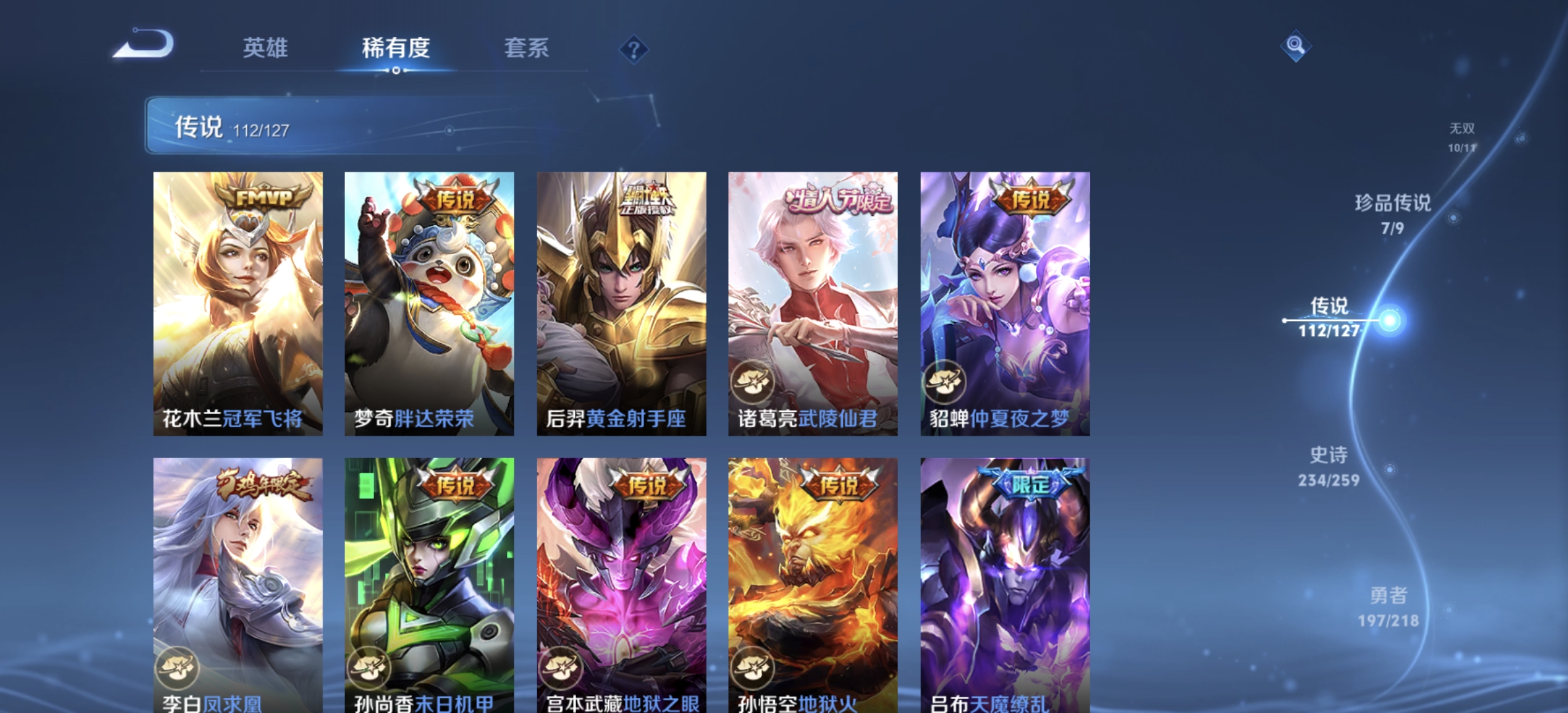 WZDN3256894王者荣耀账号详情图7