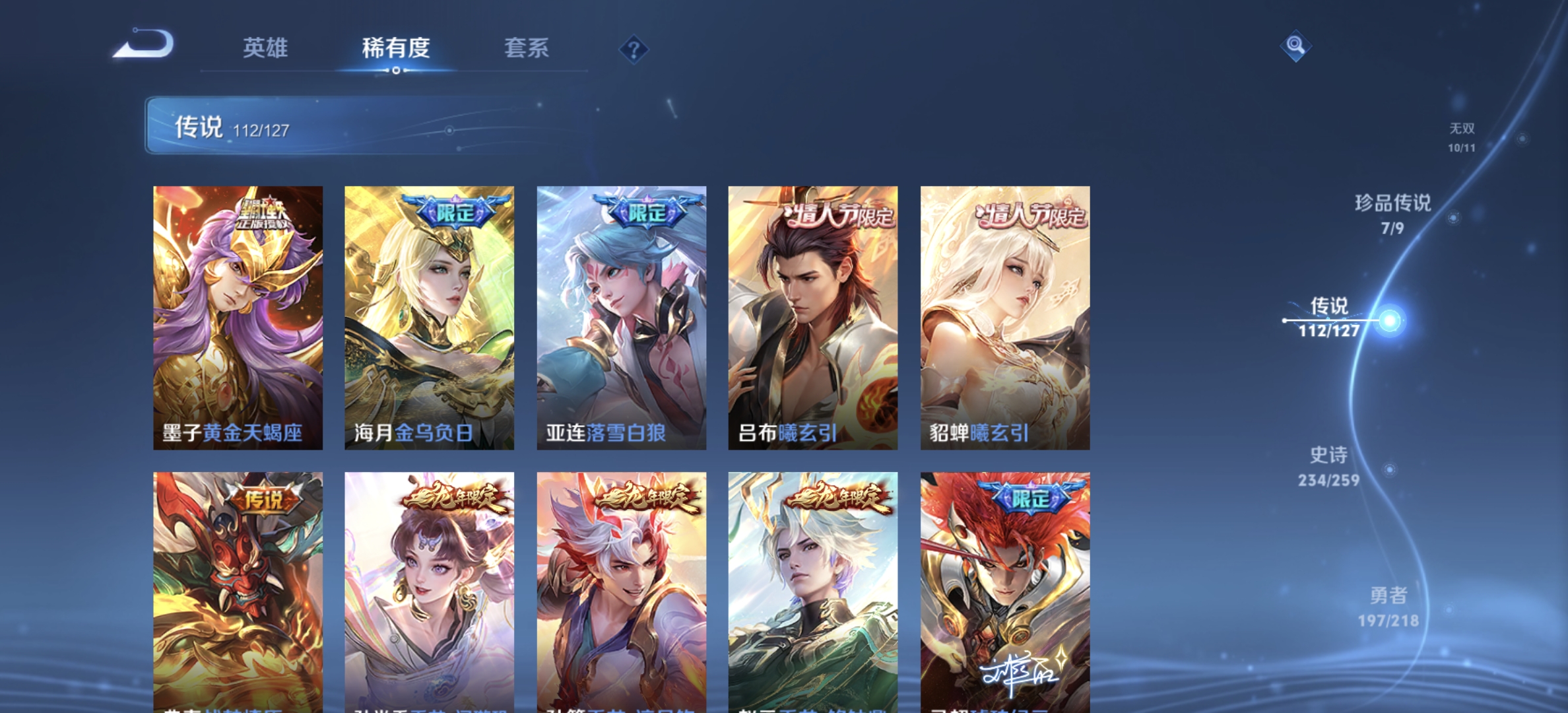 WZDN3256894王者荣耀账号详情图12