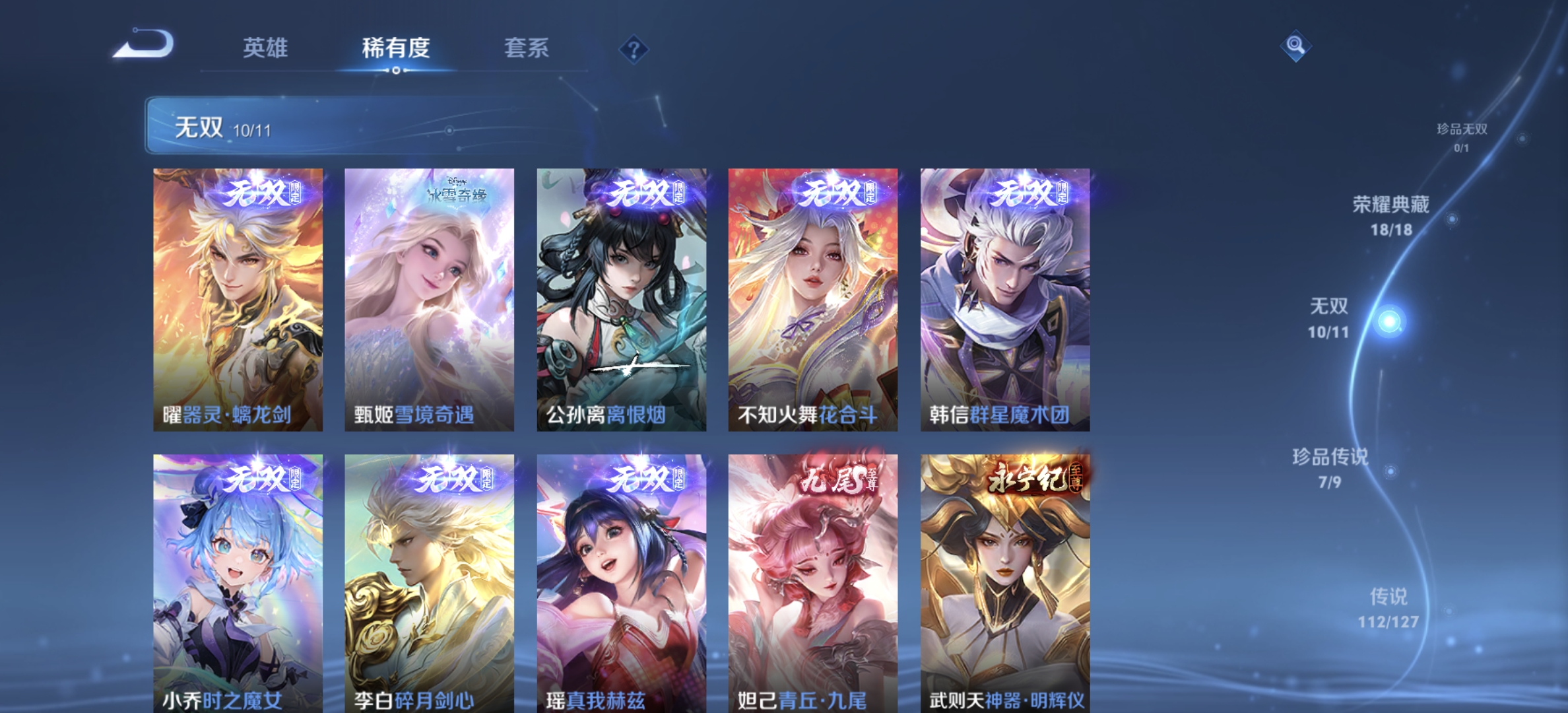 WZDN3256894王者荣耀账号详情图9