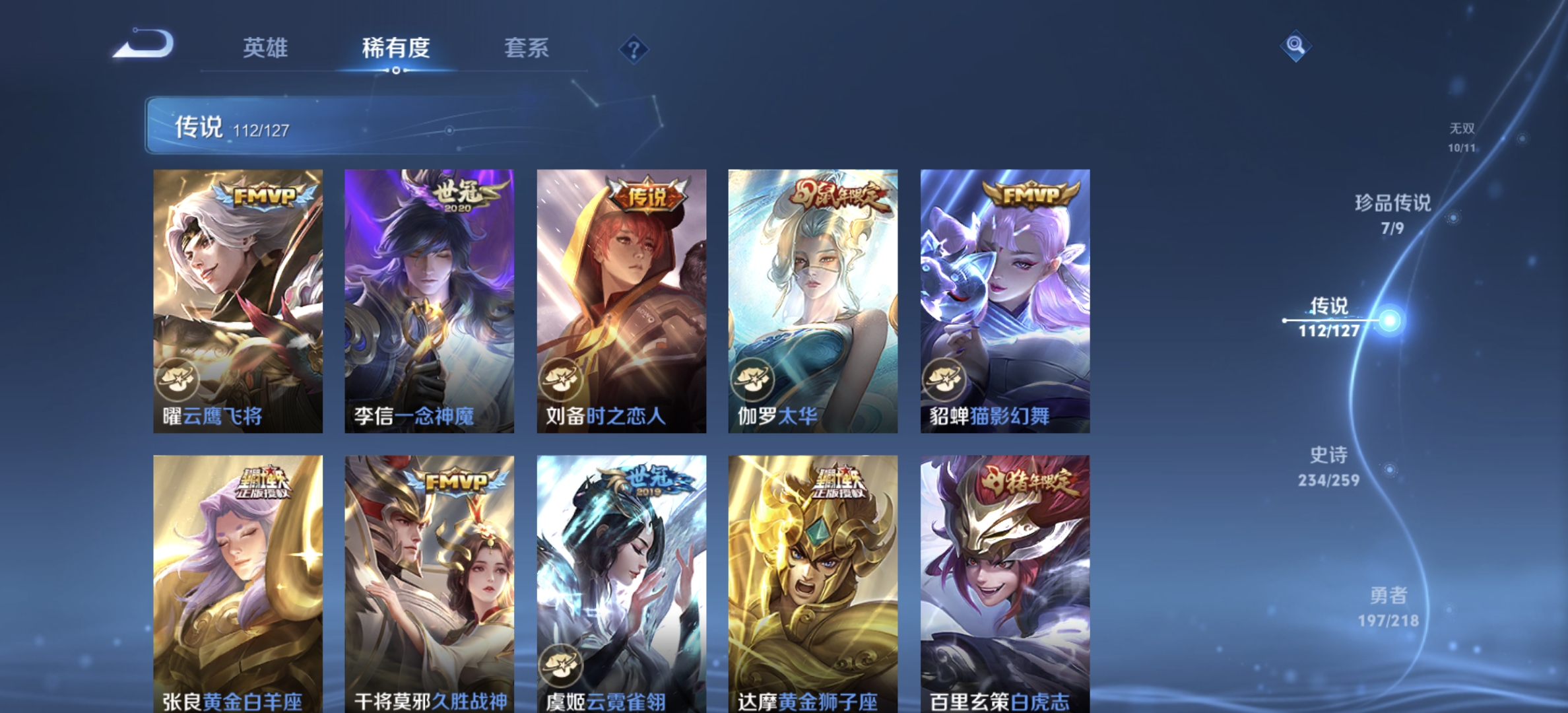 WZDN3256894王者荣耀账号详情图10
