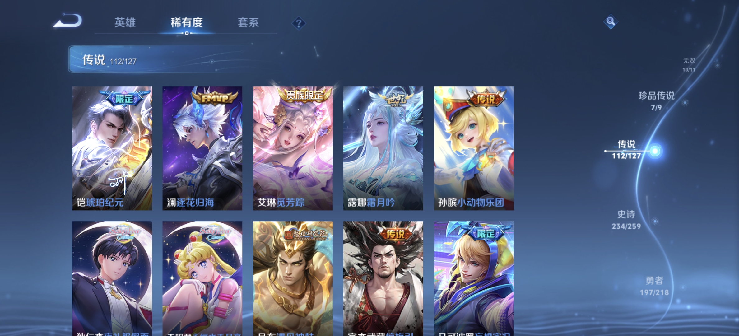 WZDN3256894王者荣耀账号详情图8