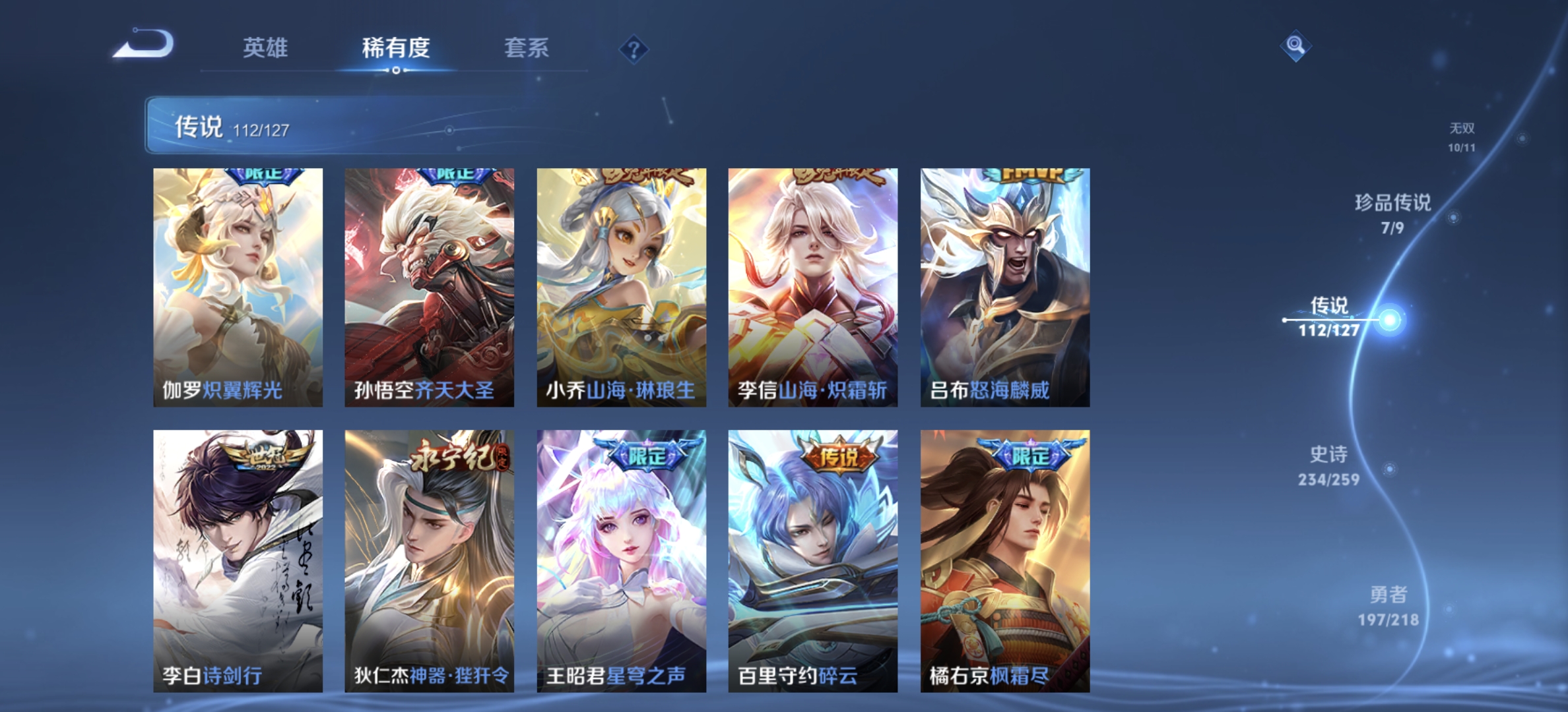 WZDN3256894王者荣耀账号详情图15