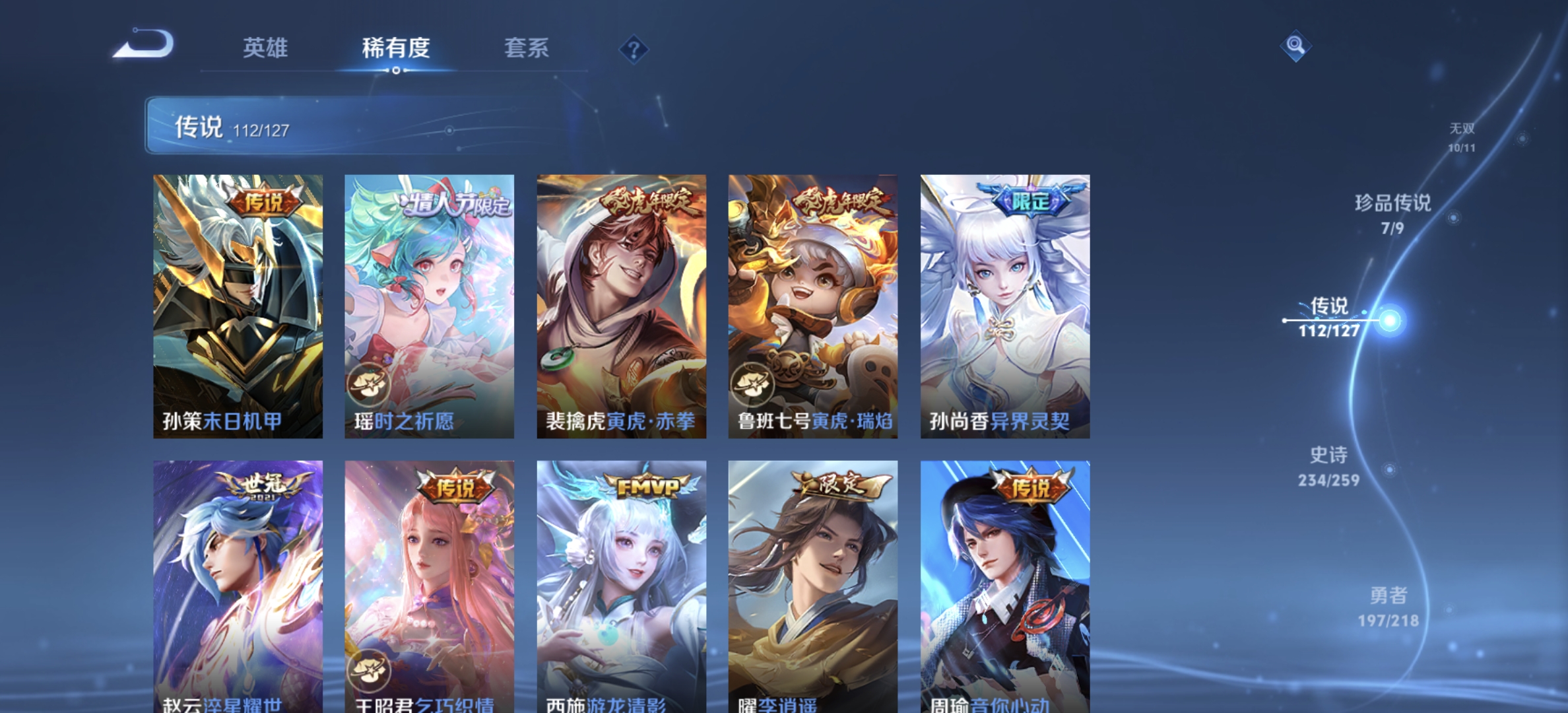 WZDN3256894王者荣耀账号详情图16