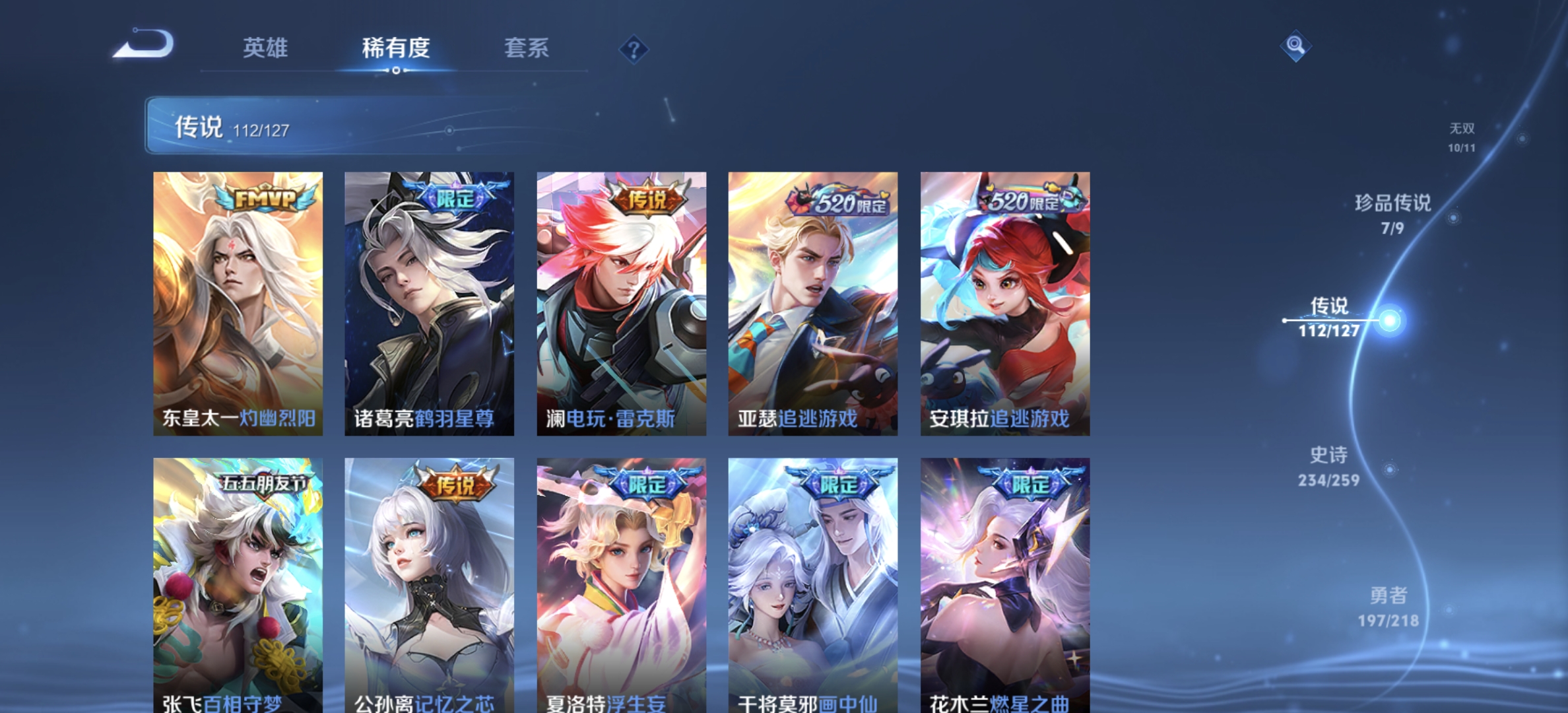WZDN3256894王者荣耀账号详情图11