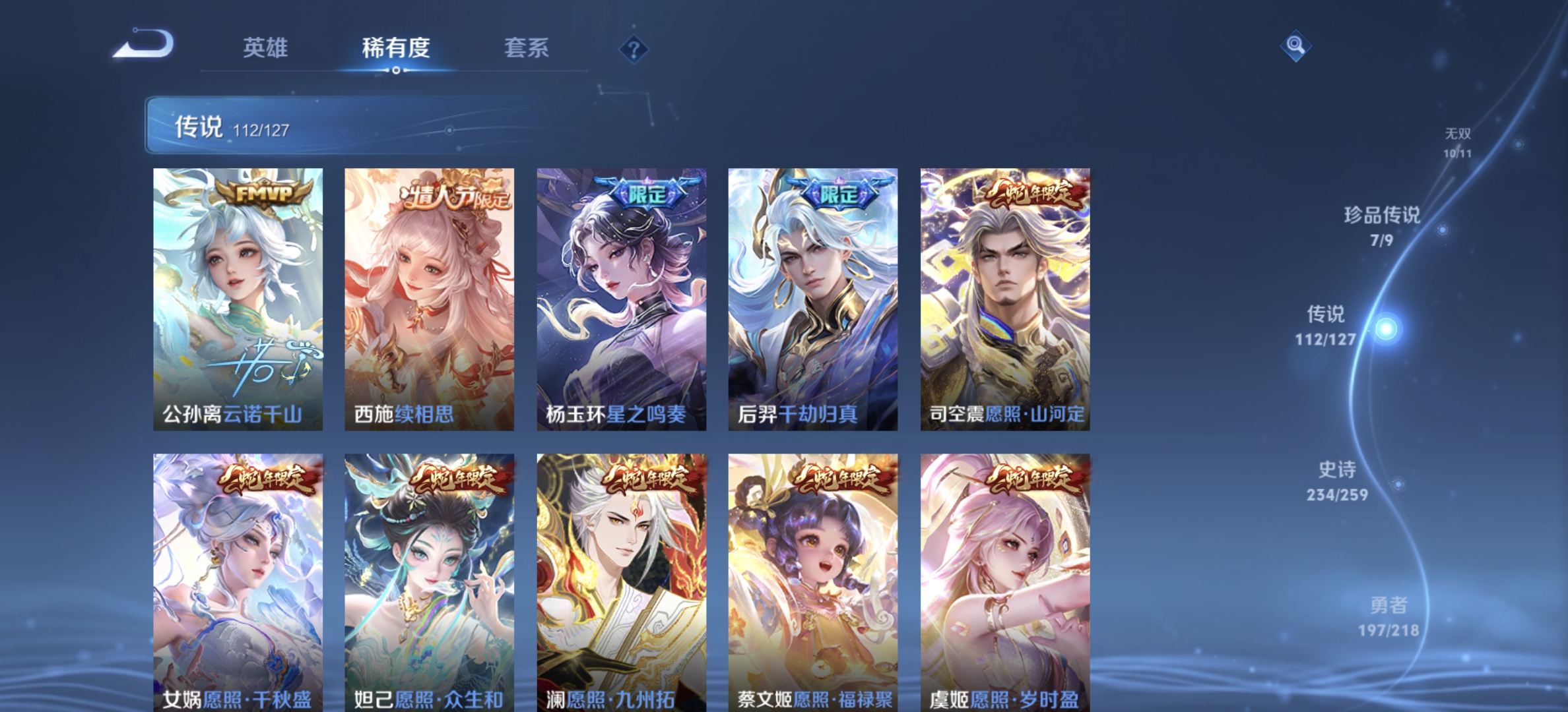 WZDN3256894王者荣耀账号详情图23