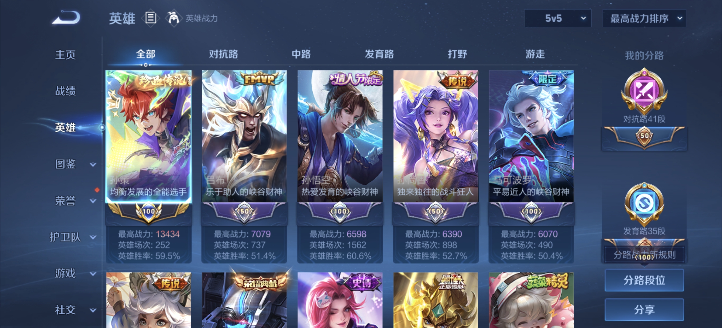 WZDN3256894王者荣耀账号详情图19