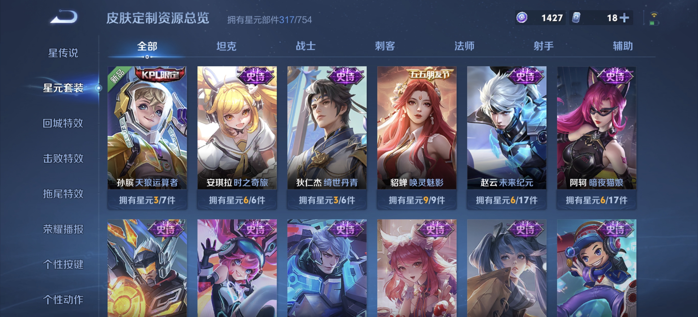 WZDN3256894王者荣耀账号详情图22