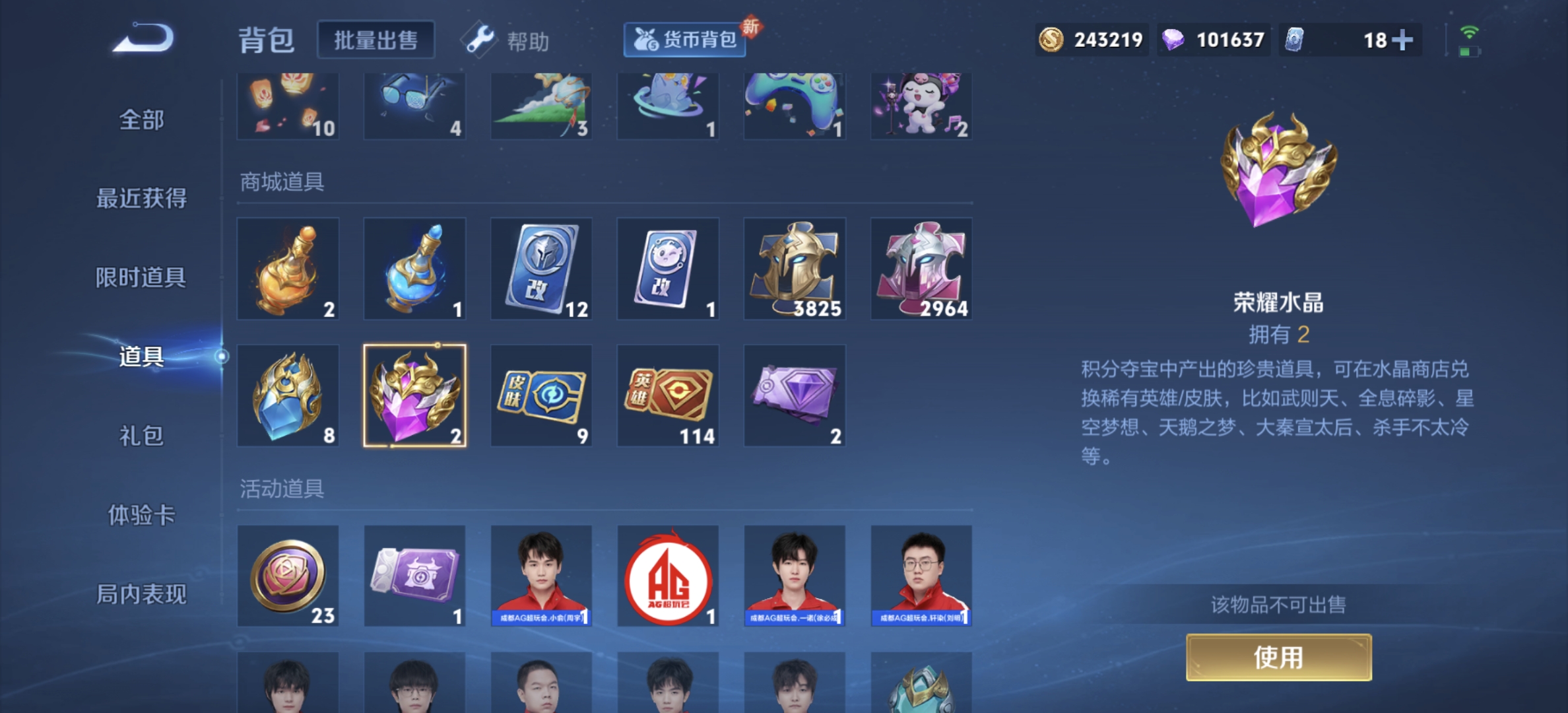 WZDN3256894王者荣耀账号详情图25