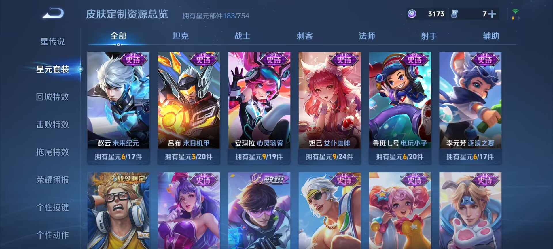 WZDN3256893王者荣耀账号详情图5 WZDN3256893王者荣耀账号详情图5