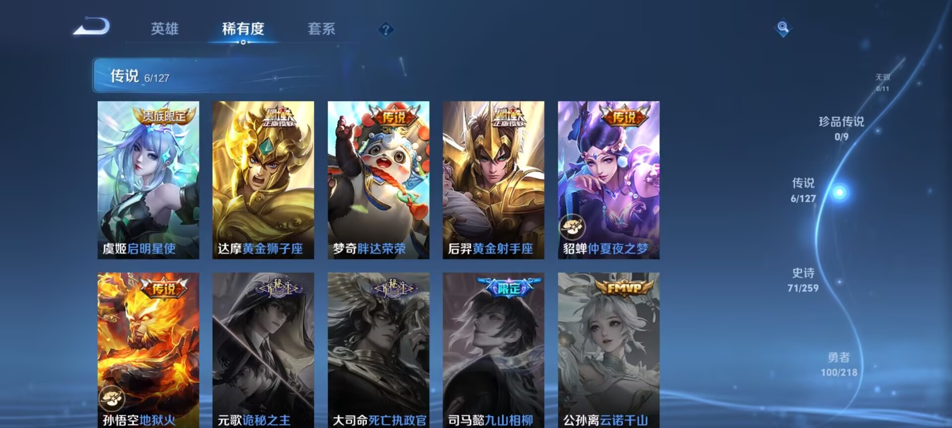 WZDN3256893王者荣耀账号详情图3 WZDN3256893王者荣耀账号详情图3