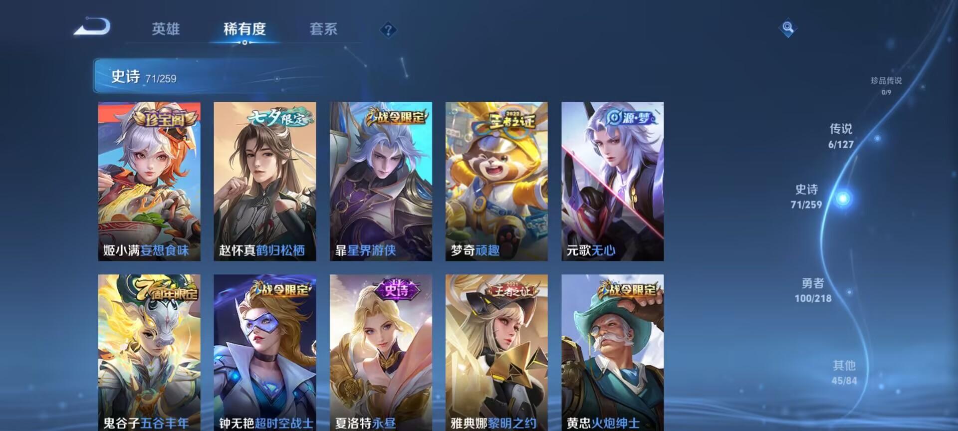 WZDN3256893王者荣耀账号详情图4 WZDN3256893王者荣耀账号详情图4