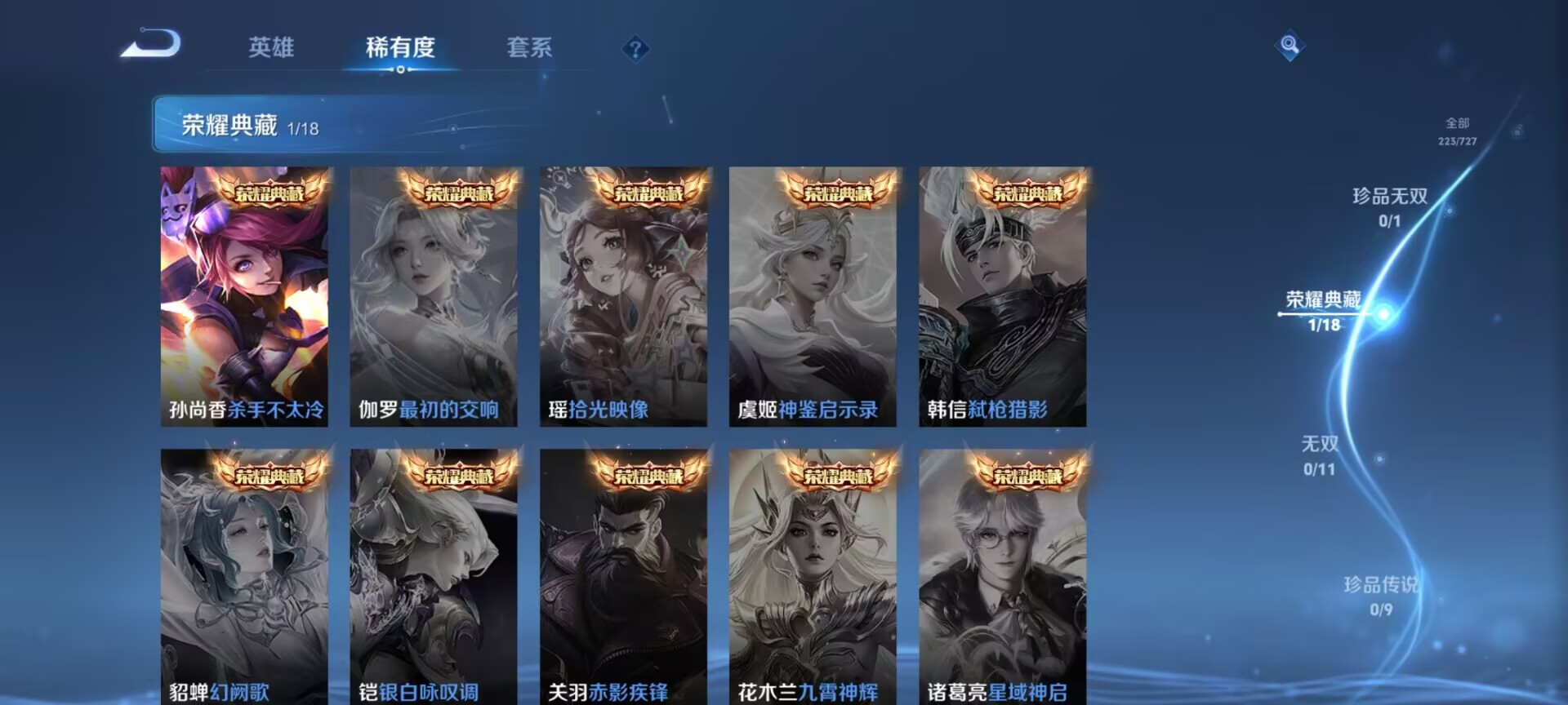 WZDN3256893王者荣耀账号详情图2 WZDN3256893王者荣耀账号详情图2