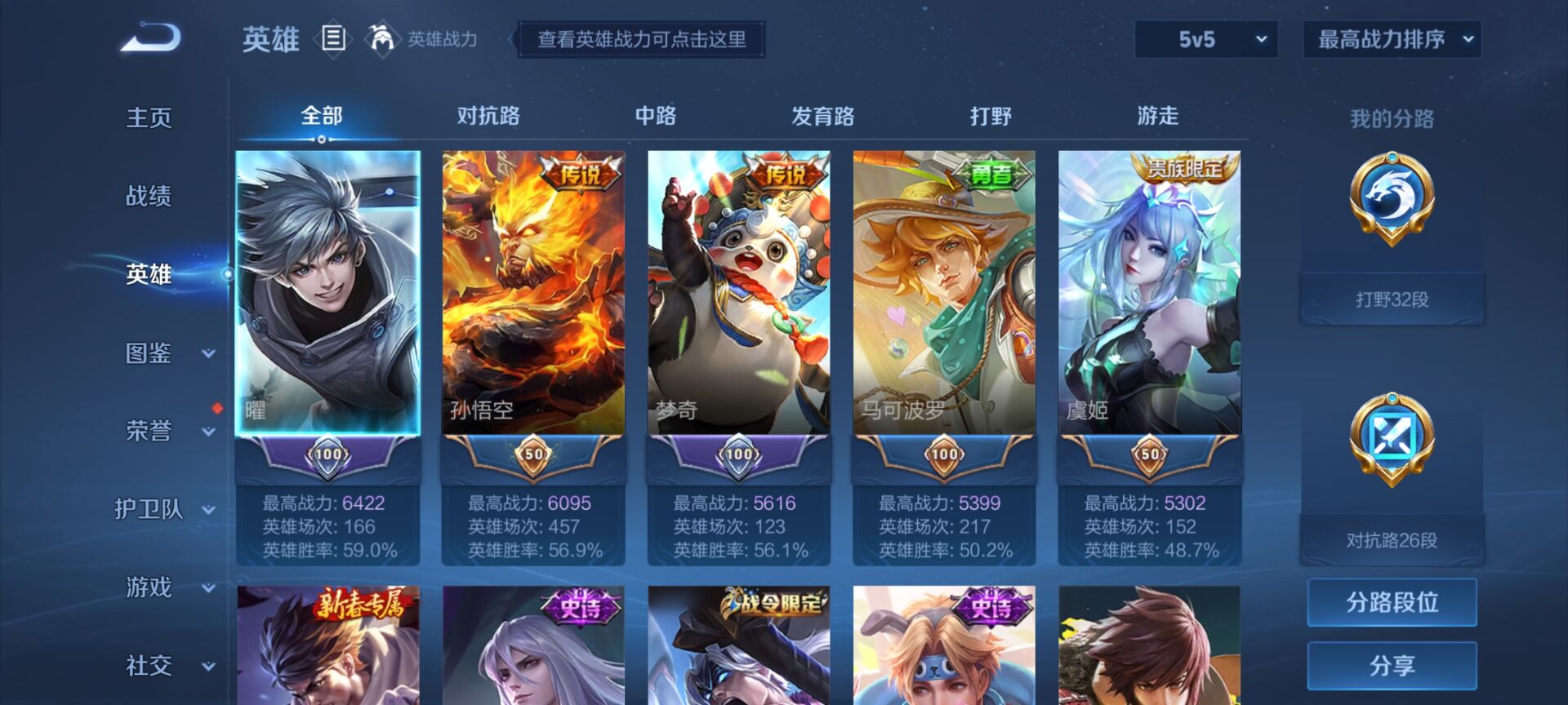 WZDN3256893王者荣耀账号详情图7 WZDN3256893王者荣耀账号详情图7