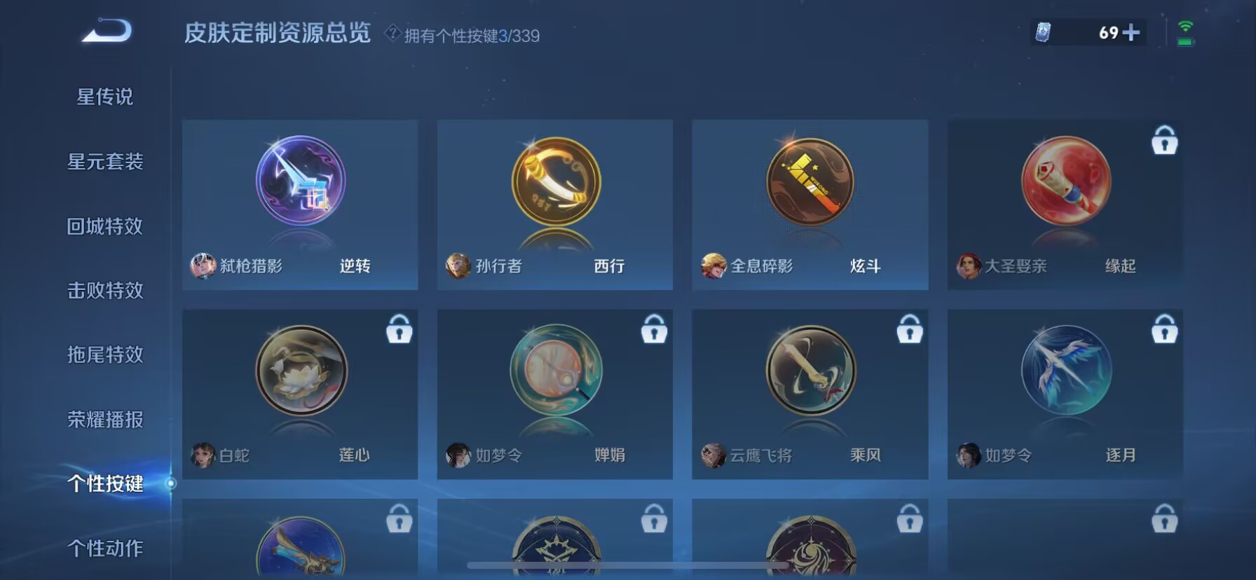 WZDN3256890王者荣耀账号详情图3