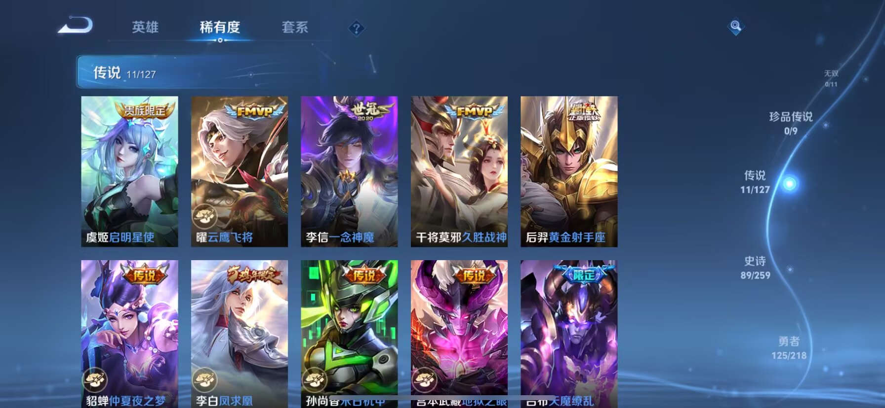 WZDN3256890王者荣耀账号详情图8