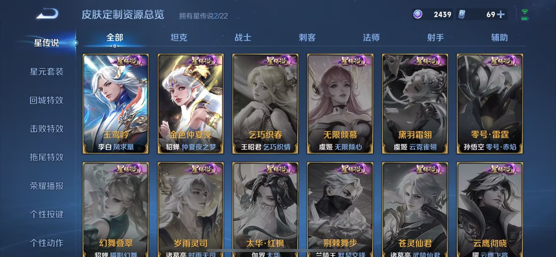 WZDN3256890王者荣耀账号详情图6