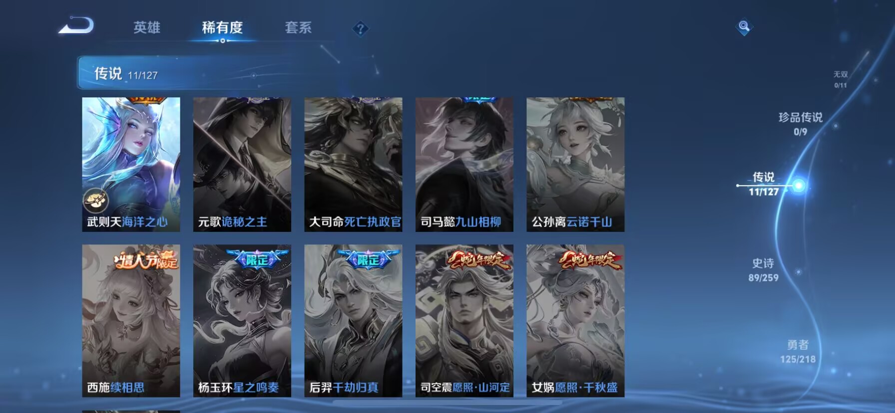 WZDN3256890王者荣耀账号详情图2