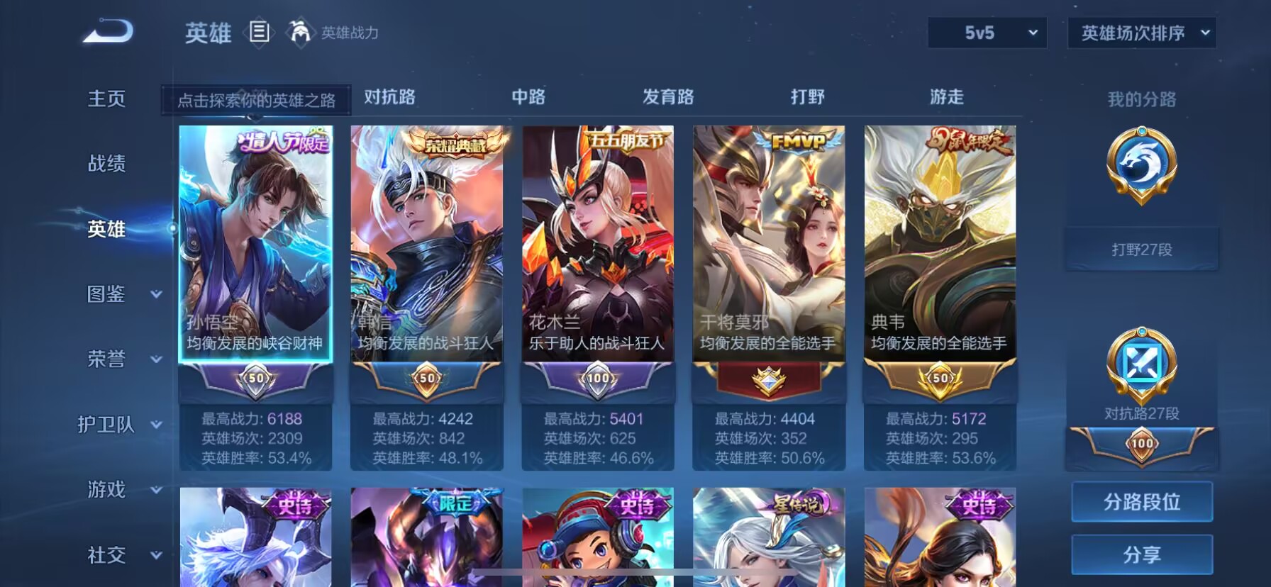 WZDN3256890王者荣耀账号详情图10