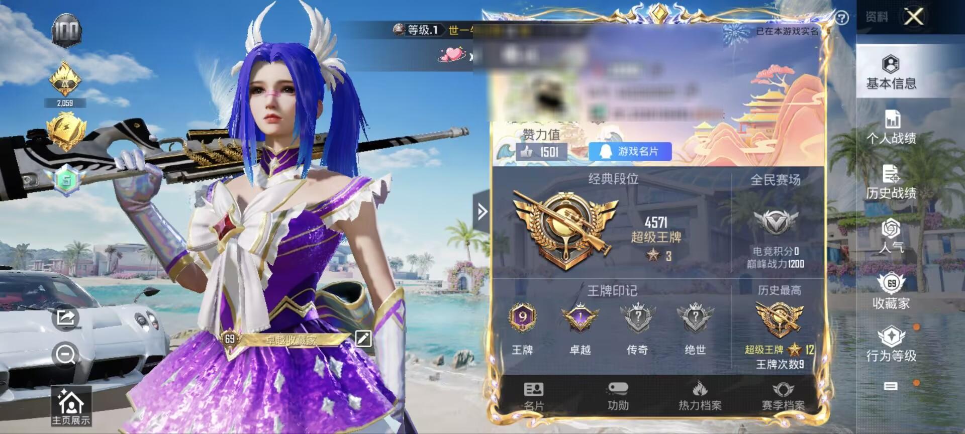 HPQM3338839和平精英账号详情图3