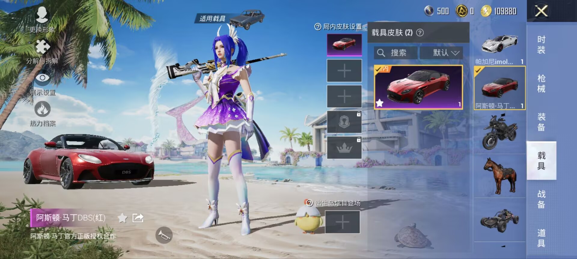 HPQM3338839和平精英账号详情图5