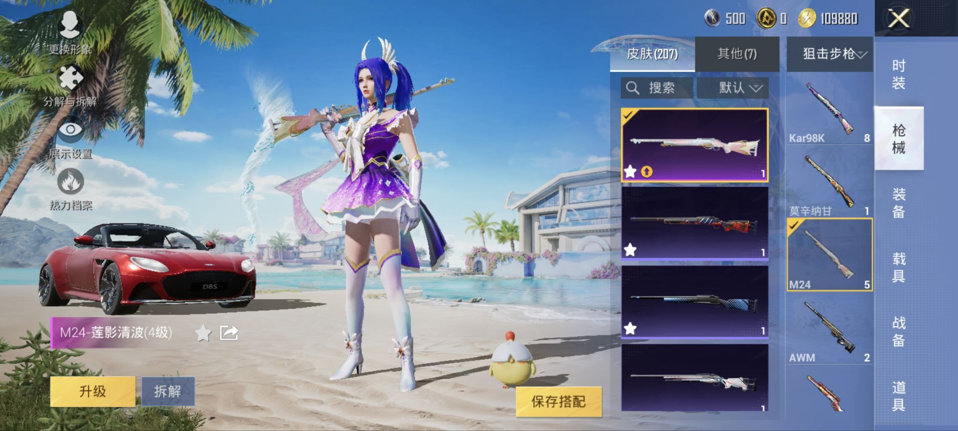 HPQM3338839和平精英账号详情图8