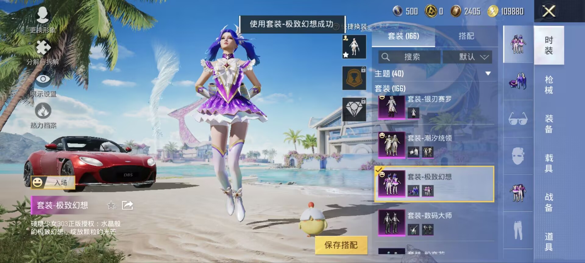 HPQM3338839和平精英账号详情图9