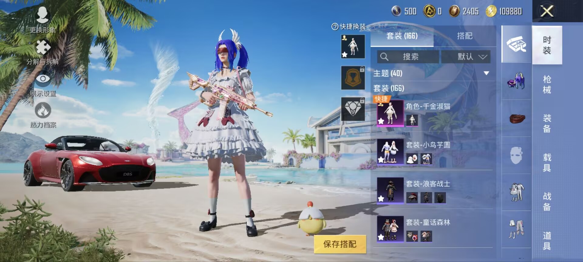 HPQM3338839和平精英账号详情图12