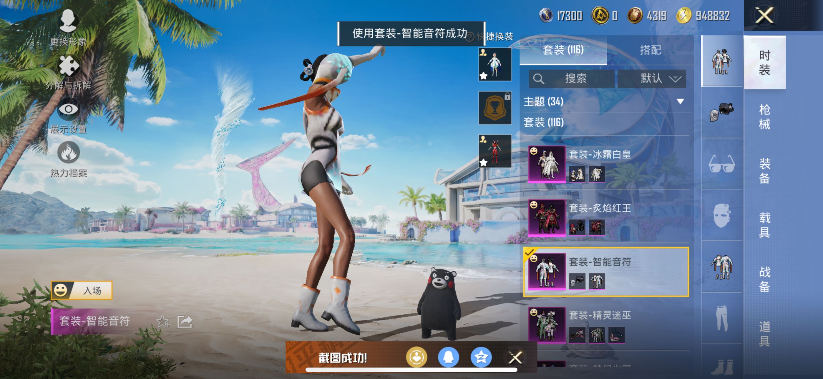 HPQM3338840和平精英账号详情图3