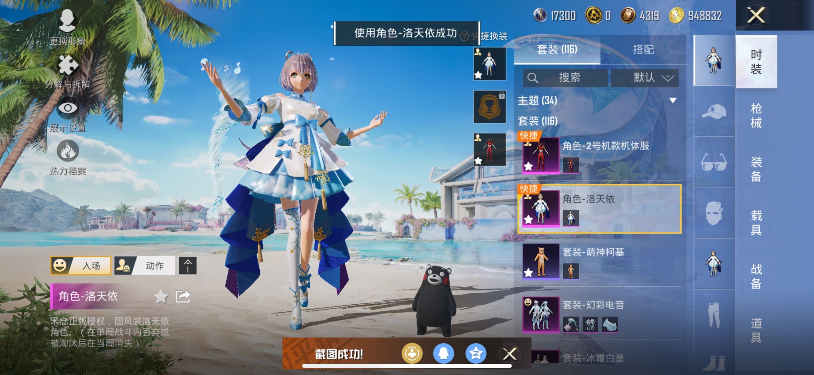 HPQM3338840和平精英账号详情图4