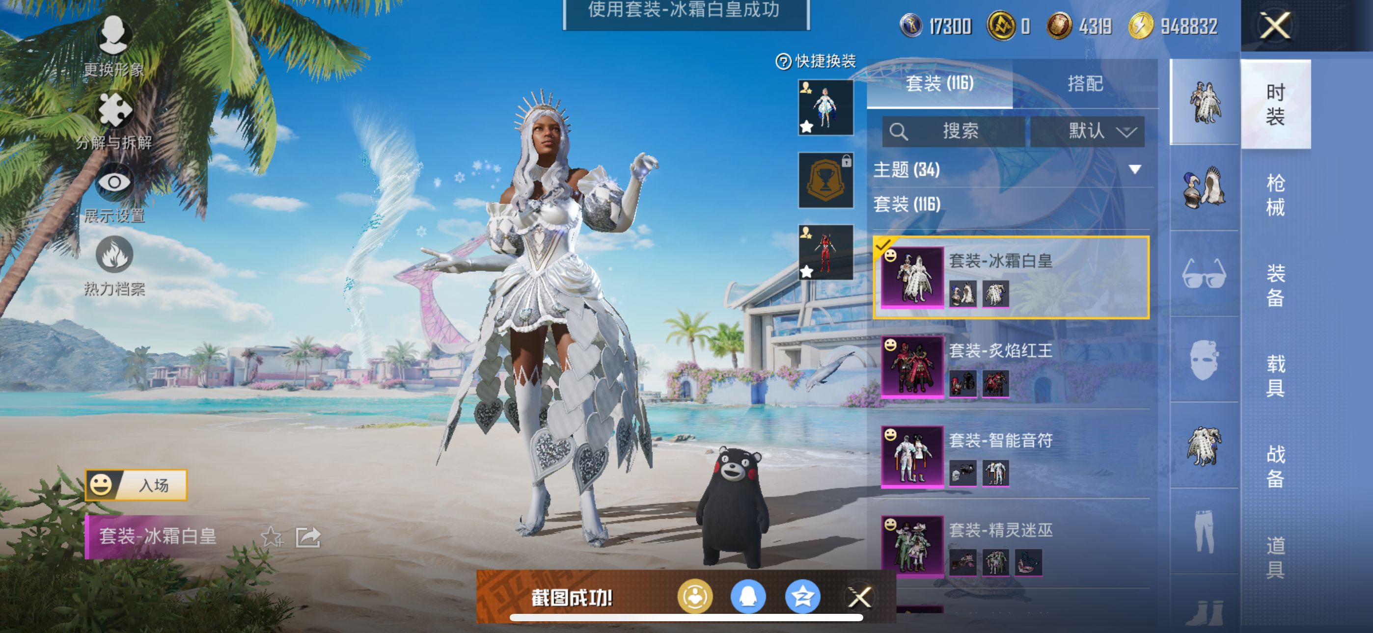 HPQM3338840和平精英账号详情图7