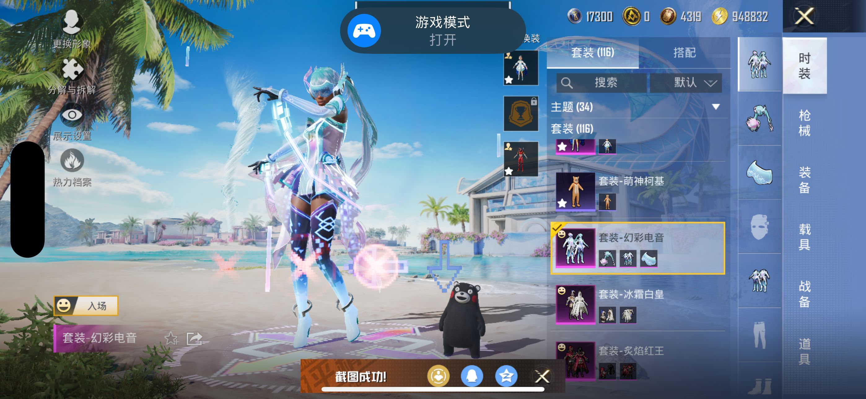 HPQM3338840和平精英账号详情图12