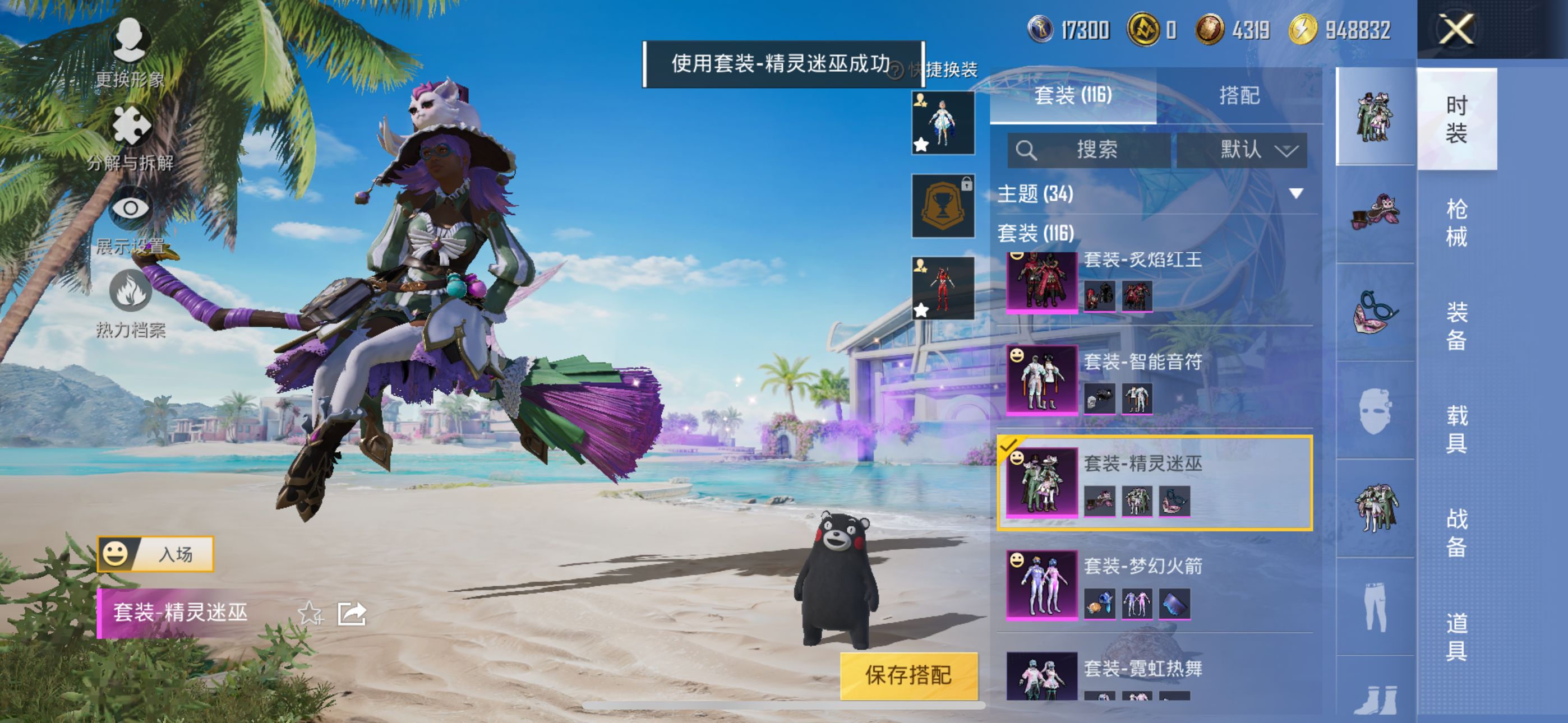 HPQM3338840和平精英账号详情图15