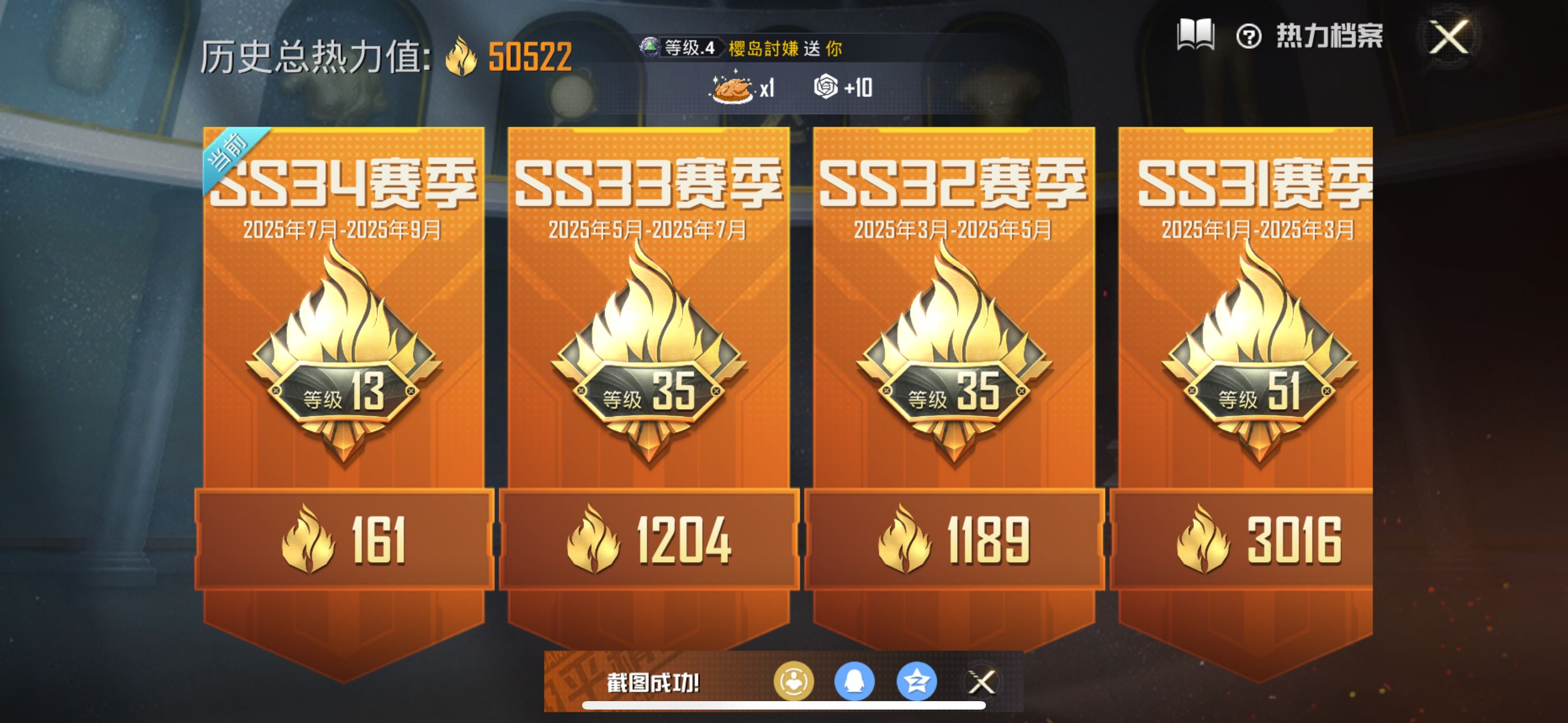 HPQM3338840和平精英账号详情图17